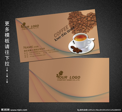 咖啡名片设计图__名片卡片_广告设计_设计图库